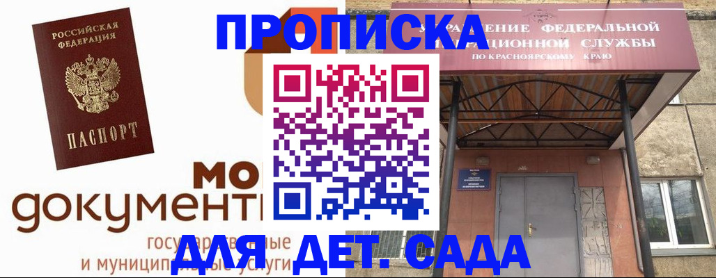 прописка гарантия в Зверево