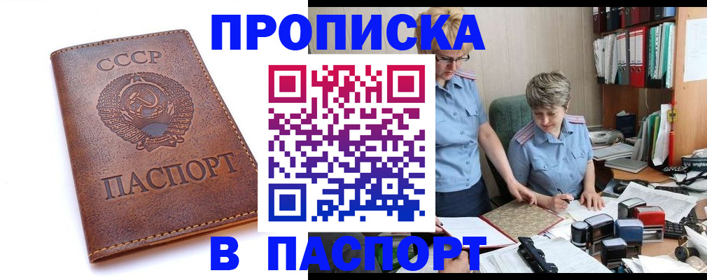 прописка для военкомата в Зверево