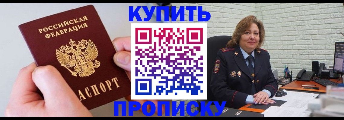прописка иностранных граждан в Зверево