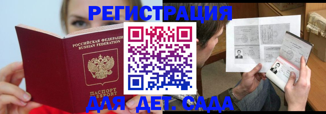 прописка регистрация в Зверево