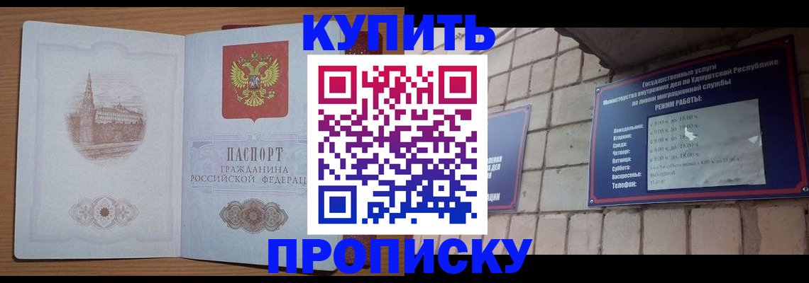 временная регистрация 2025 в Зверево