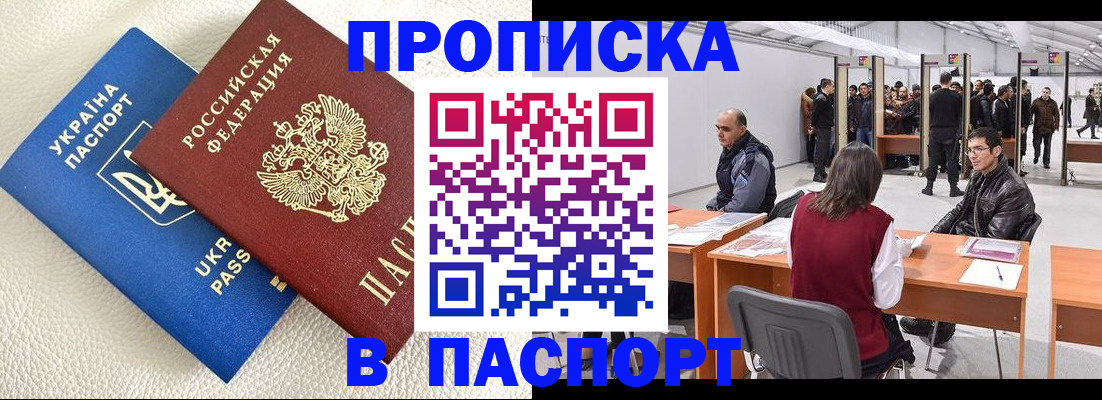 временная регистрация адрес в Зверево