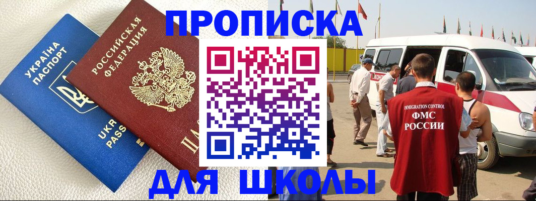 где прописаться в Зверево